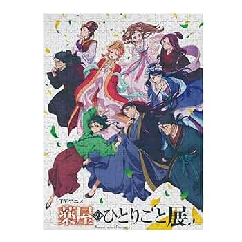 【miporin】薬屋のひとりごと アニメ『薬屋のひとりごと』 Mrs. GREEN APPLEによるOPテーマ